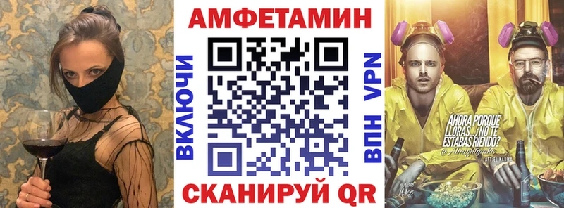 АМФ Розовый  Купить  Алзамай 