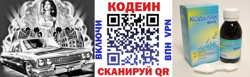 Купить где  Алзамай  Кодеиновый сироп Lean напиток Lean (лин) 