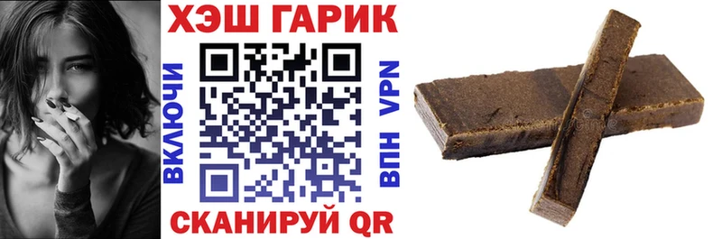 Купить закладки  Алзамай  Гашиш Cannabis 