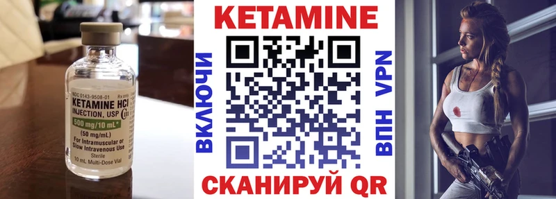 КЕТАМИН VHQ  Купить  Алзамай 