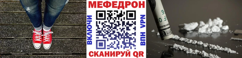 Купить закладки  Алзамай  Мефедрон mephedrone 