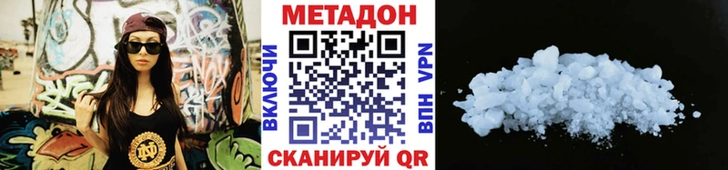 Купить где  Алзамай  Метадон VHQ 